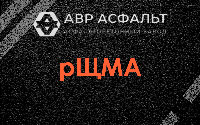 рЩМА в Голицыно