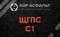 ЩГПС С1 в Голицыно