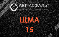 ЩМА-15 в Голицыно